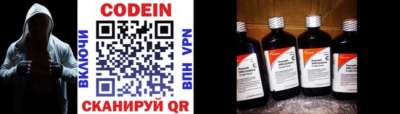 Кодеиновый сироп Lean напиток Lean (лин)  это Telegram  Брянск 